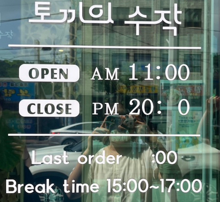 토끼의수작 이미지