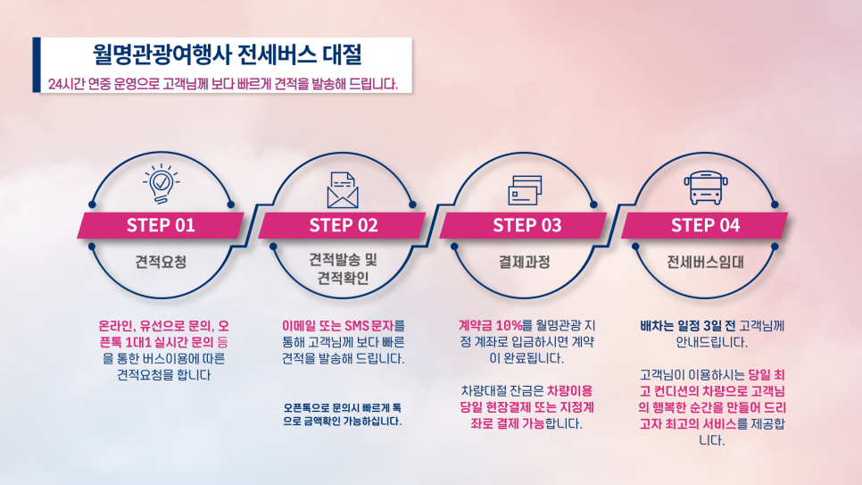 월명관광여행사 이미지