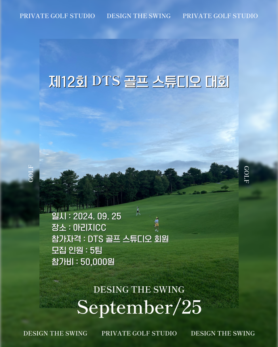 골프스튜디오 이미지
