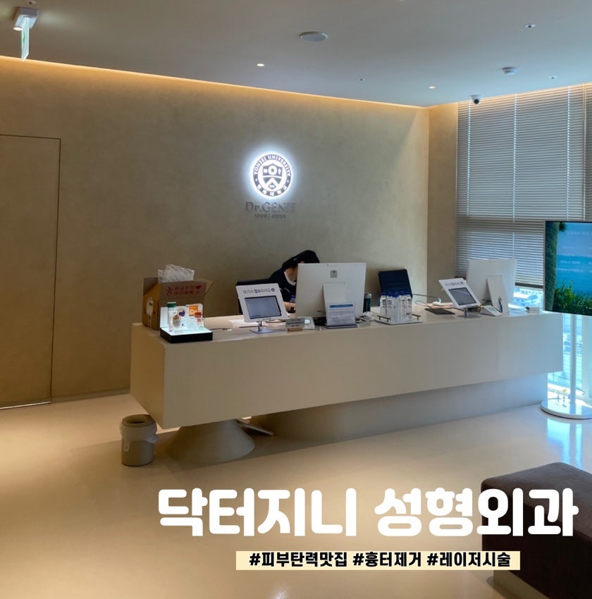 지니성형외과의원 이미지