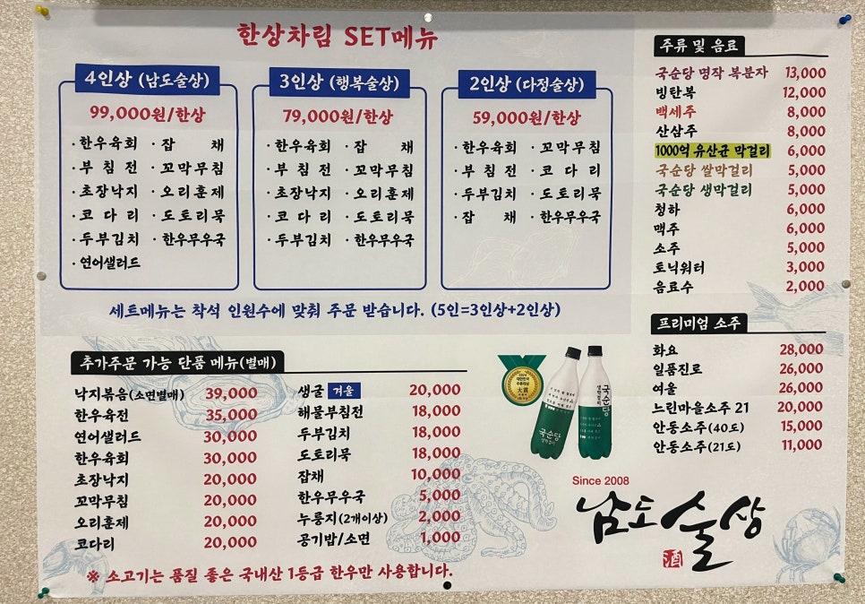 남도술상별관 이미지