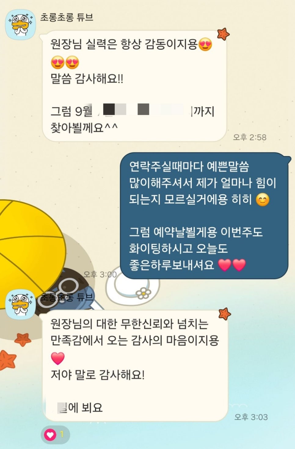 뷰티샤르망 이미지