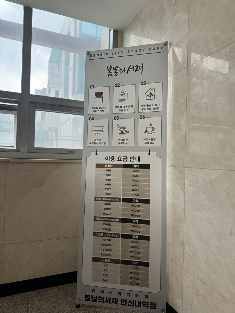 봄날의서재감성스터디카페 이미지