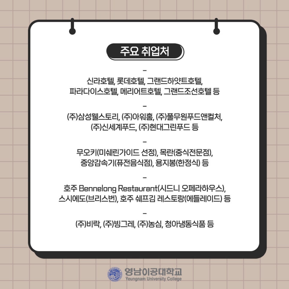 아워홈그랜드하얏트 이미지