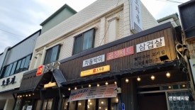 서래왕차돌 연천전곡점 이미지