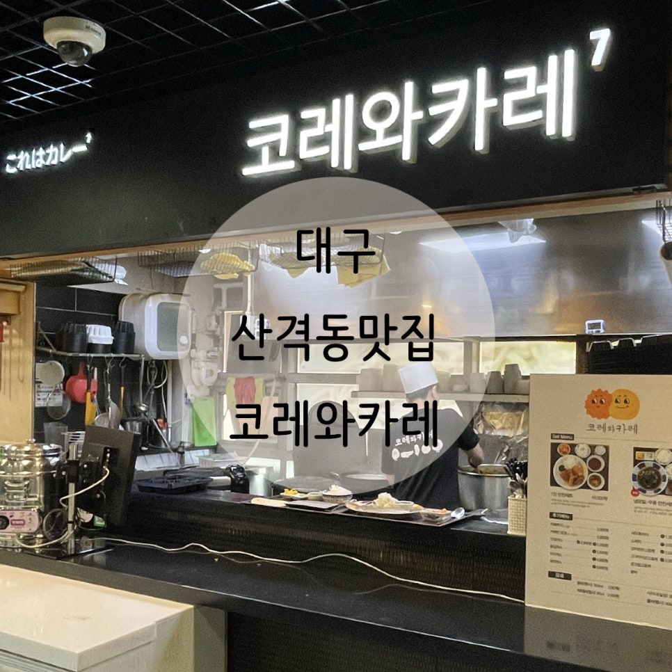 코레와카레 이미지