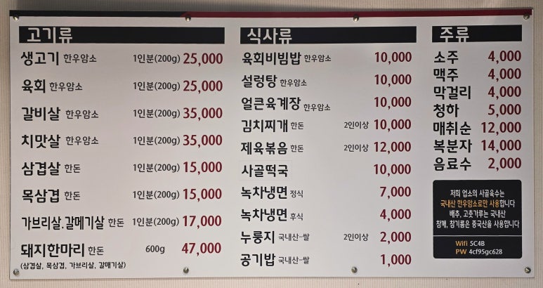 조도식육식당 이미지