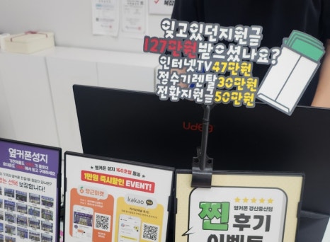 휴대폰성지옆커폰경산중산지구점 이미지