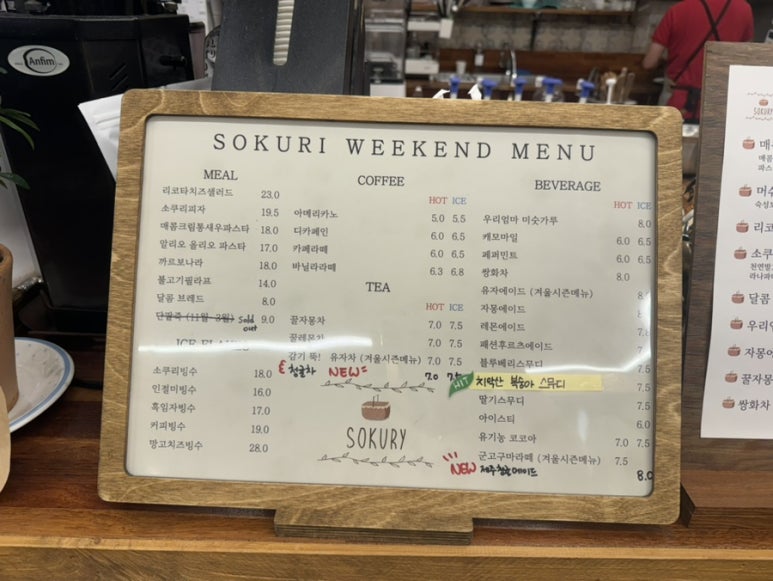 소복소복소쿠리 이미지