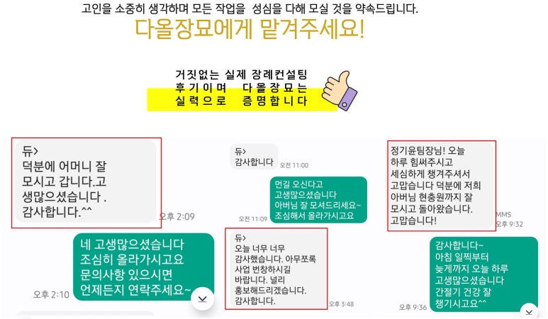 다올토탈서비스 이미지