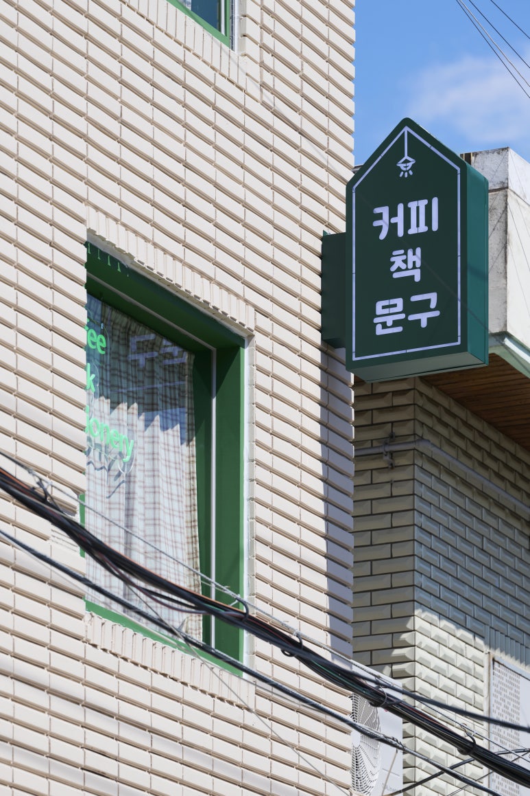 책방온실 이미지