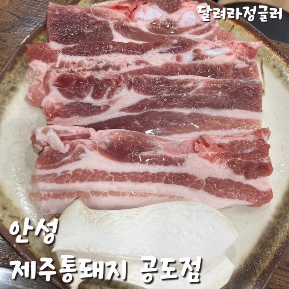 제주통돼지 이미지
