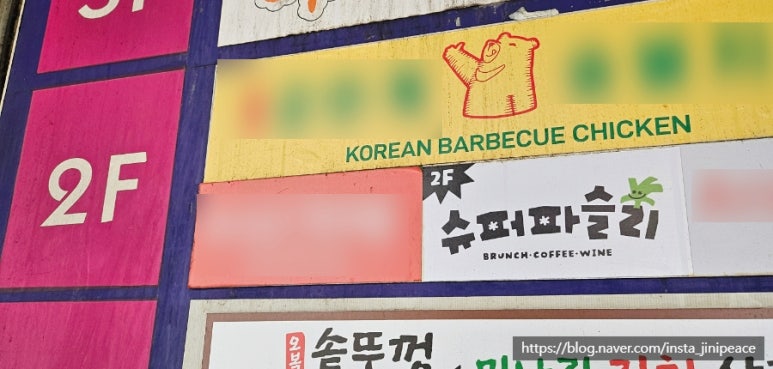 파슬리브런치 이미지