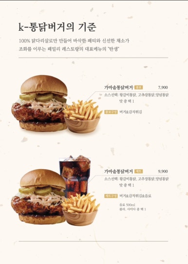 터미널통닭 이미지