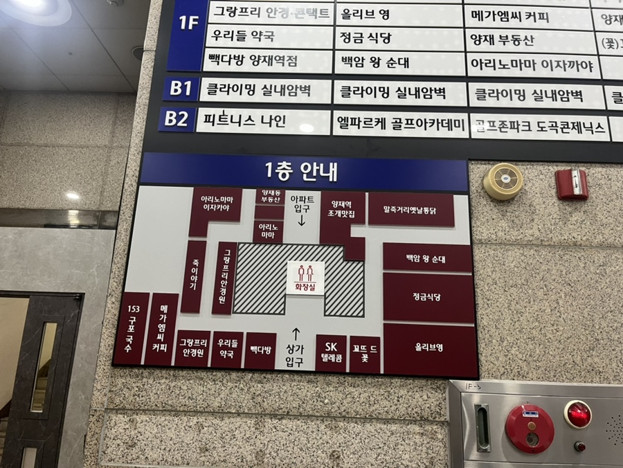 양재역 조개맛집 이미지