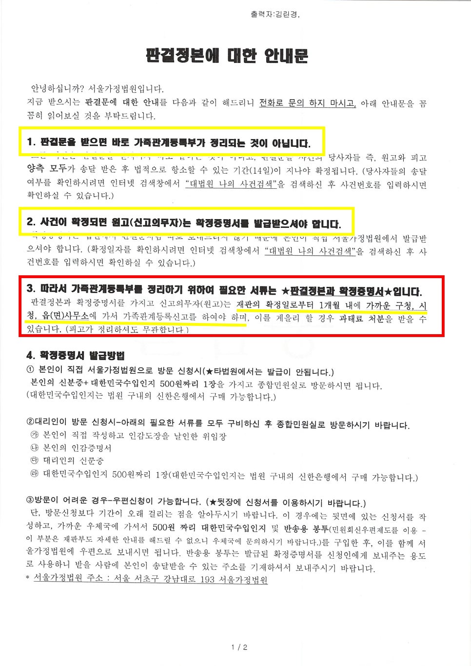 정원법무사사무소 이미지