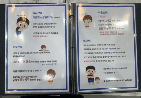 우리끼리키즈카페아쿠아마을 이미지