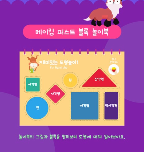 똑똑블럭 이미지