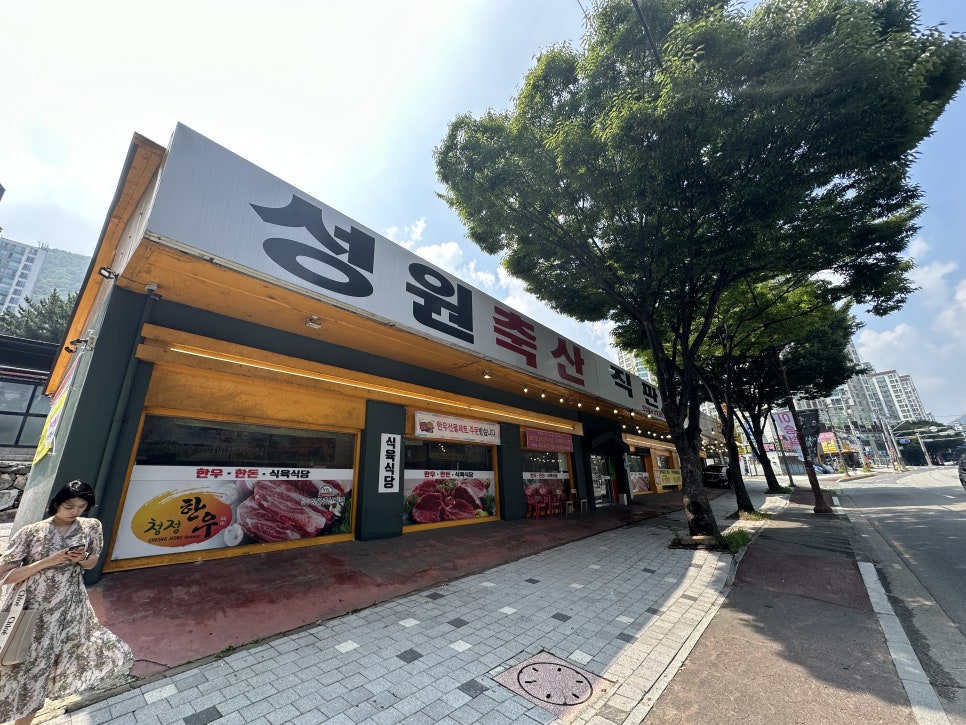 매일축산 직판장 이미지