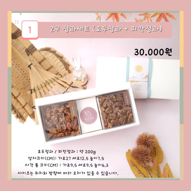 메리앙떡 이미지