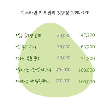 라인피부 이미지