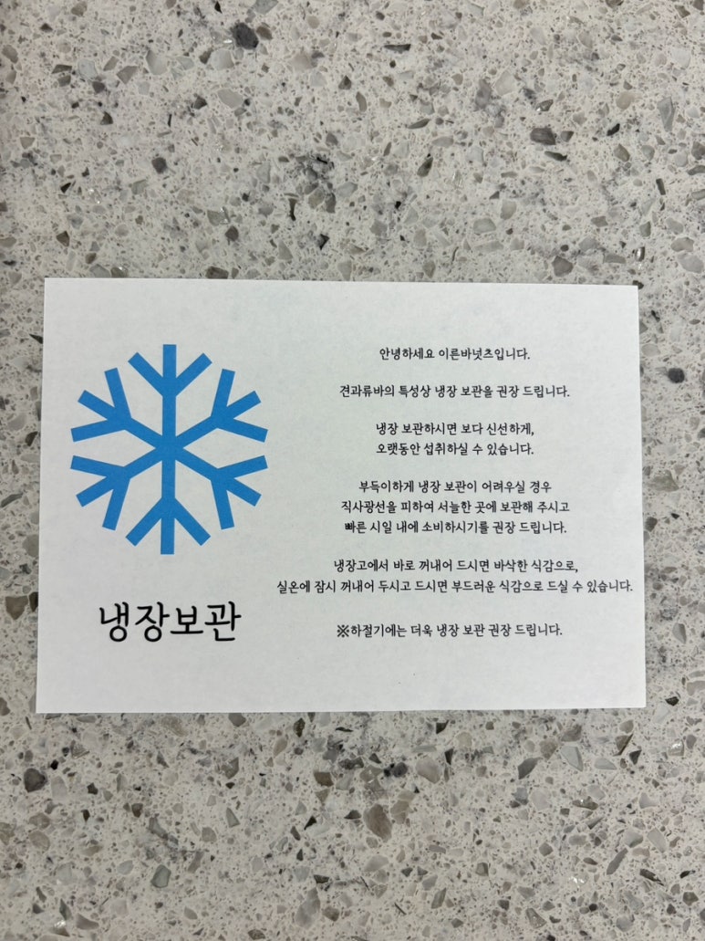 이른바넛츠 이미지