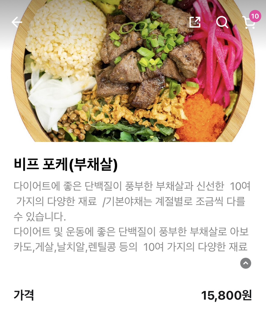 하와이안포케1971장충체육관 이미지