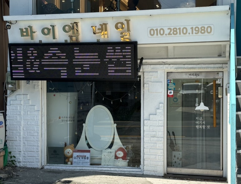 네일바이엠 이미지