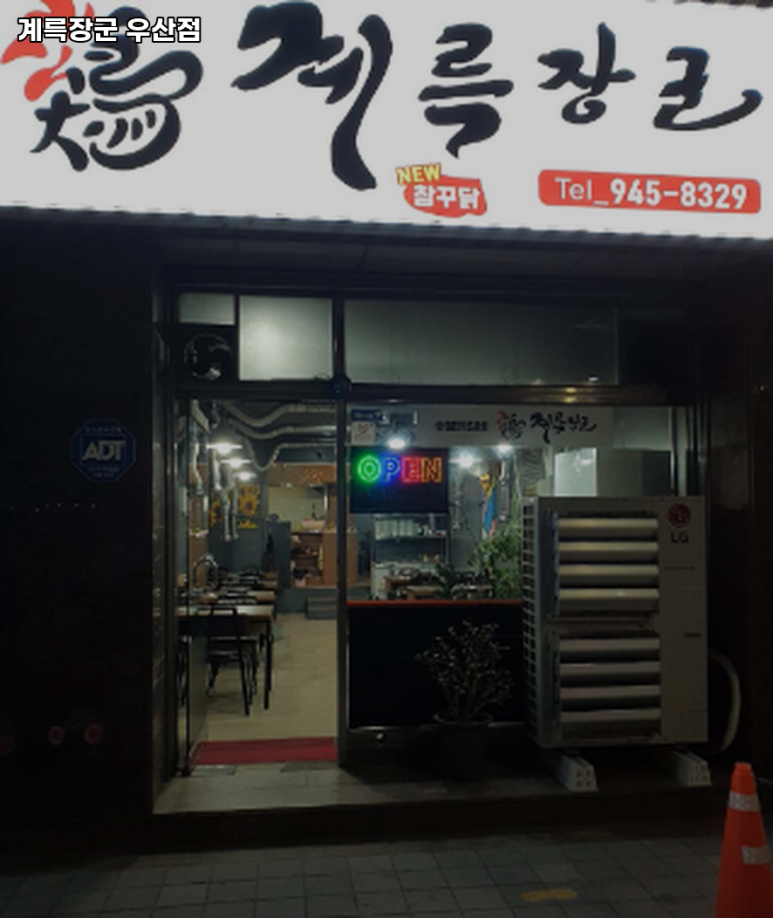 우산고기집 이미지