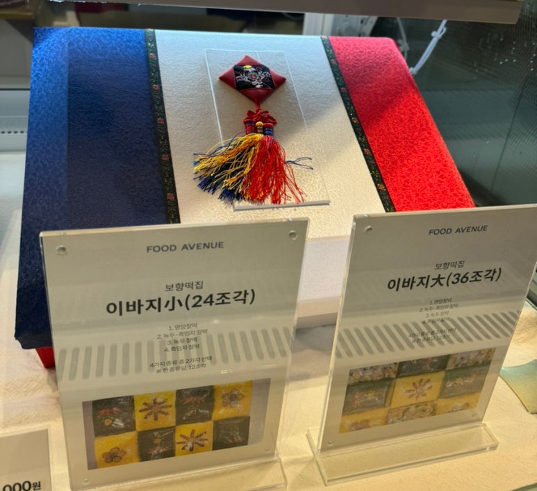 보향떡집 이미지