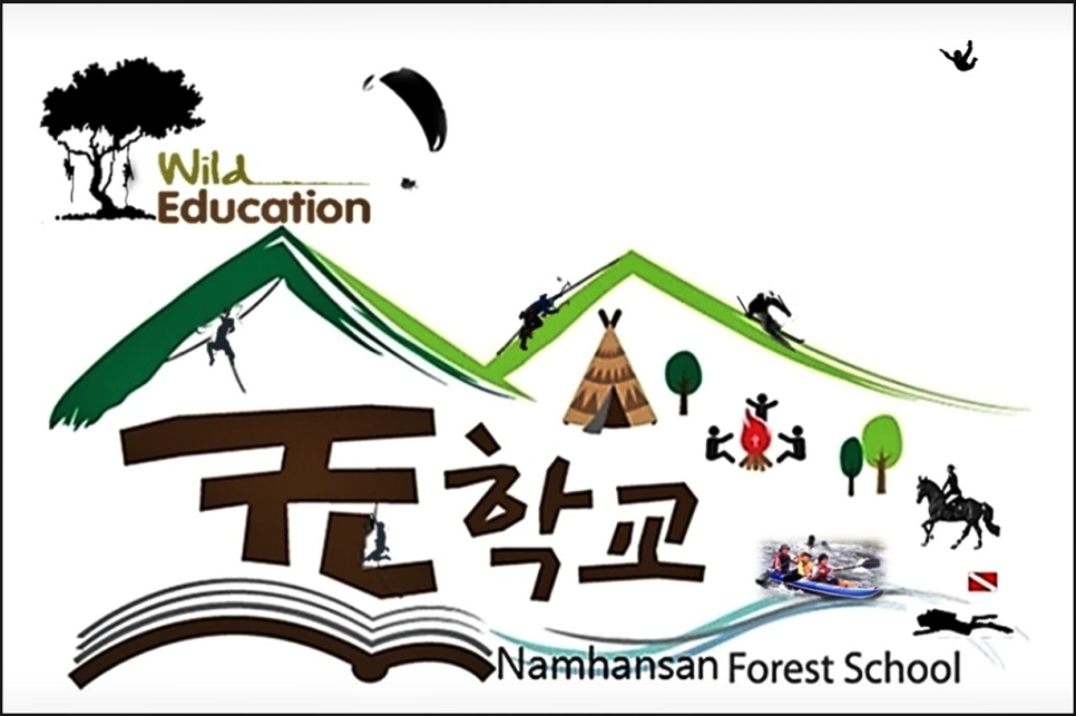 남한산숲학교 이미지
