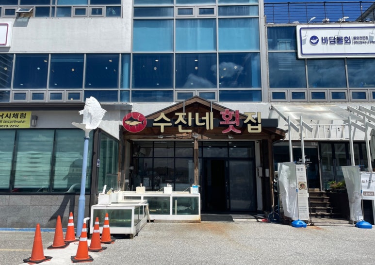 수진네 이미지