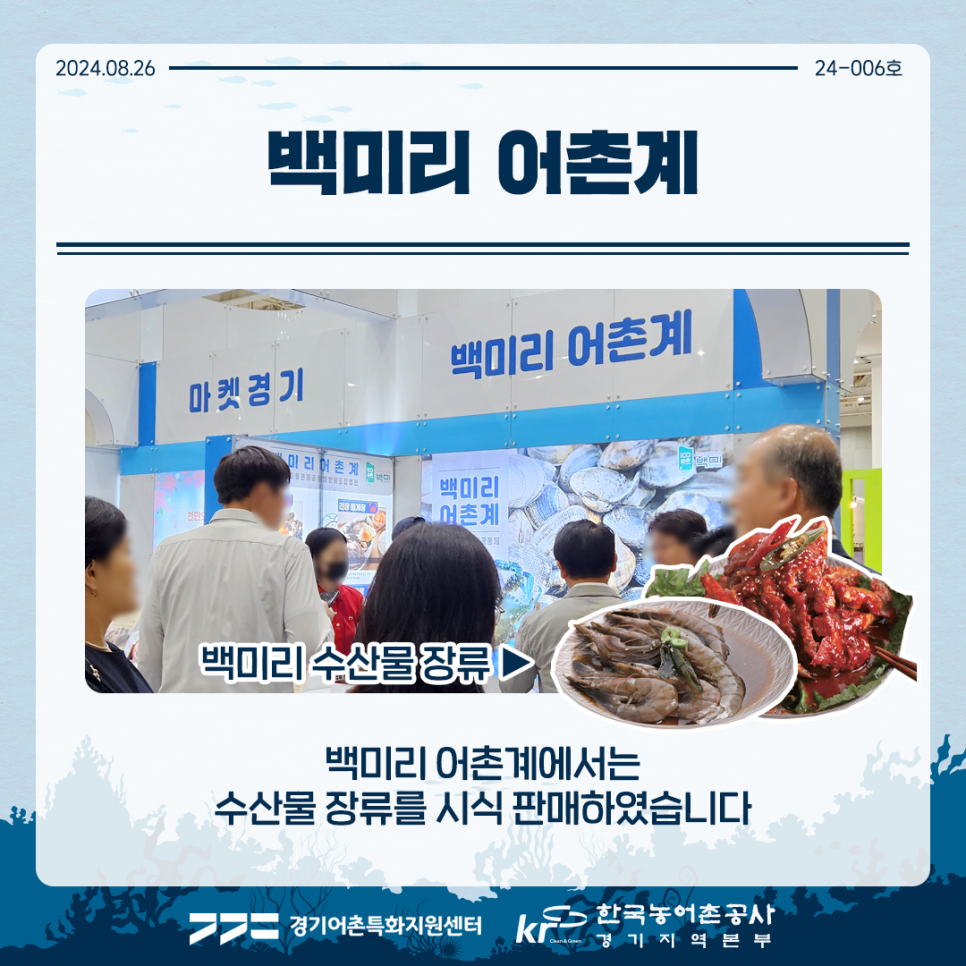 백미리어촌계 이미지