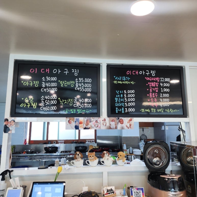 이대아구찜 이미지