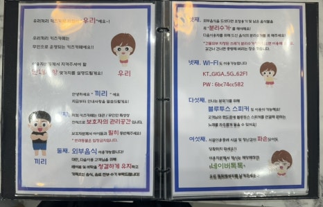 우리끼리키즈카페아쿠아마을 이미지