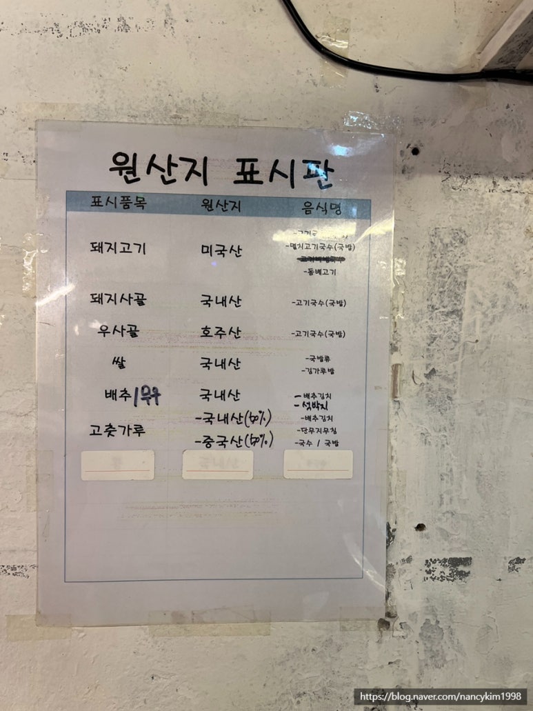 아방고기국수국밥 이미지
