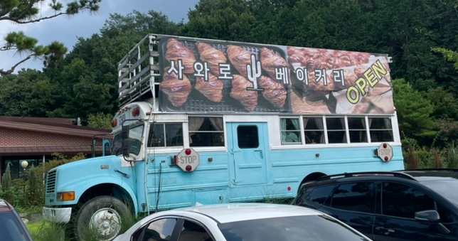 사와로베이커리 이미지