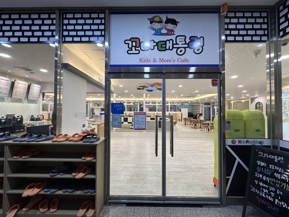 꼬마대통령 이미지