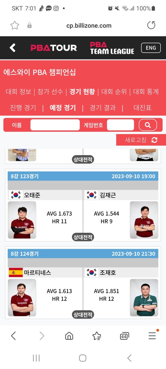 독수리당구클럽 이미지