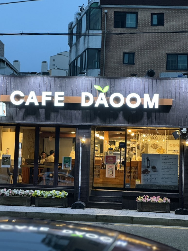 다움(daoom) 이미지