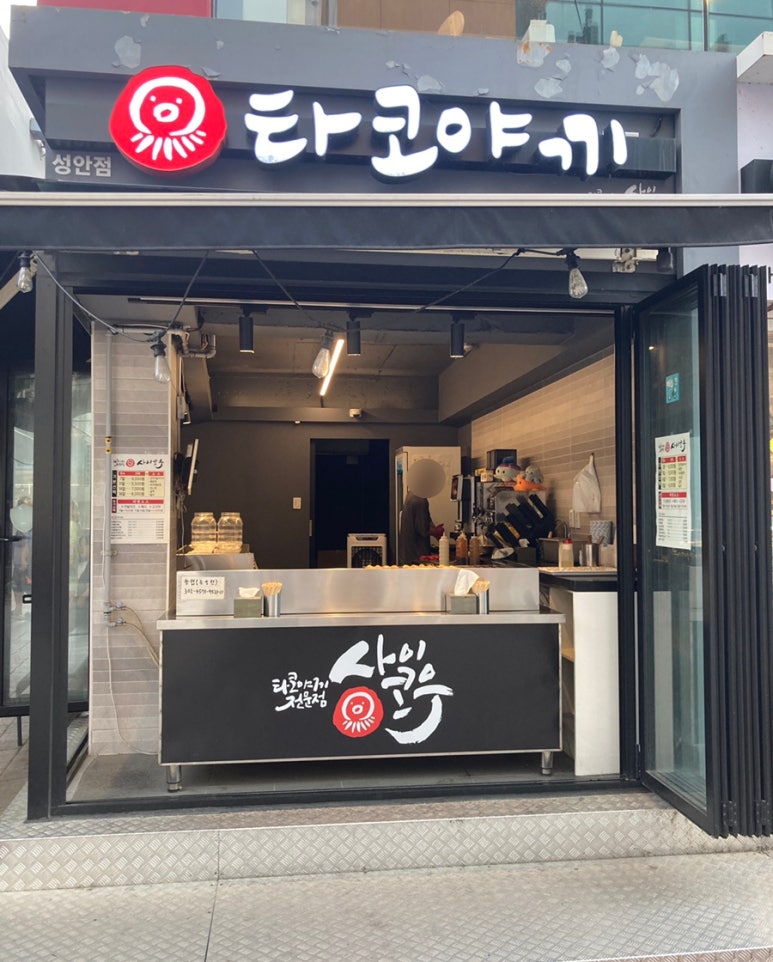 사이코우타코야끼 이미지