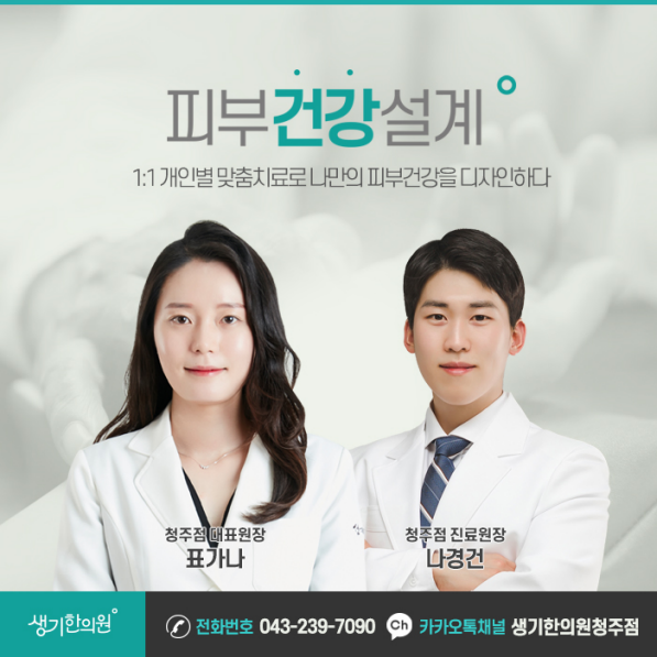 가경한의원 이미지
