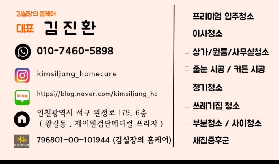 김실장 이미지