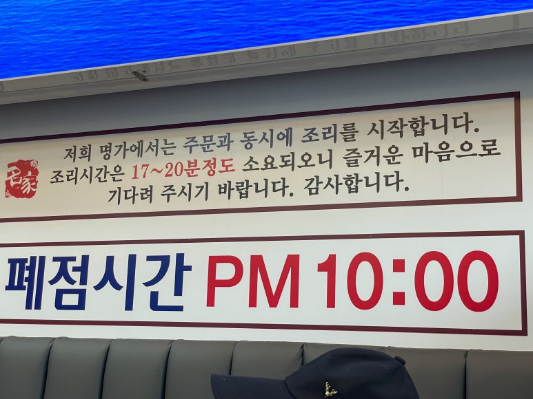 생선전문명가 부천남부역점 이미지