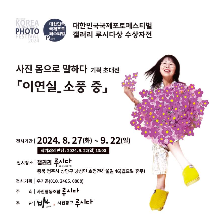 사진협동조합루시다 이미지