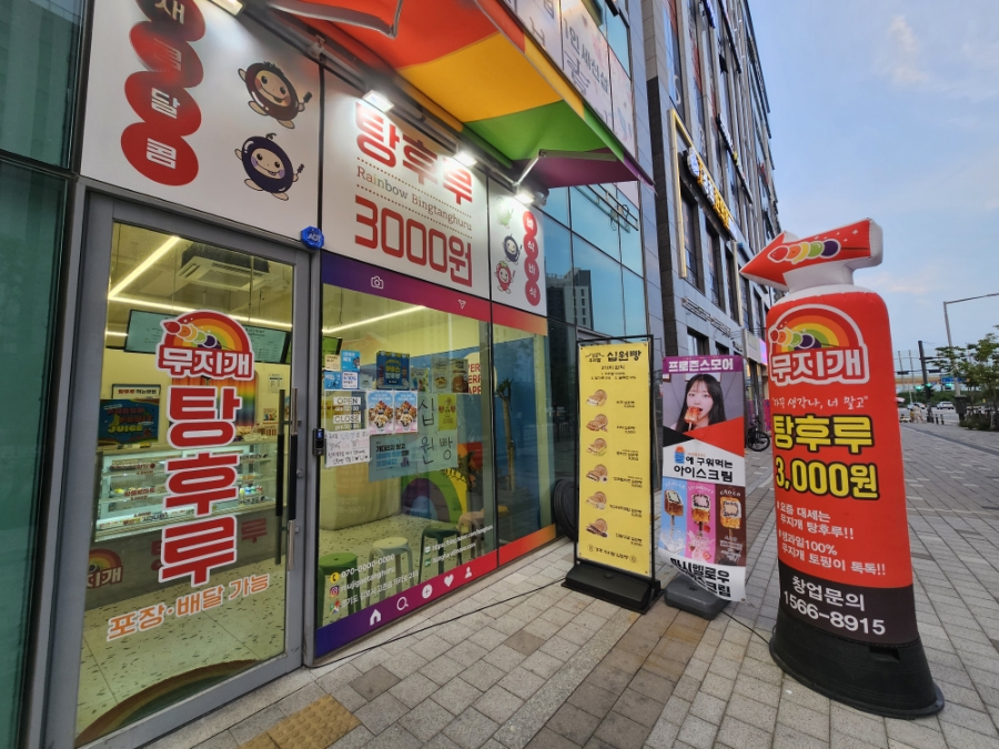 설빙고촌드림 이미지