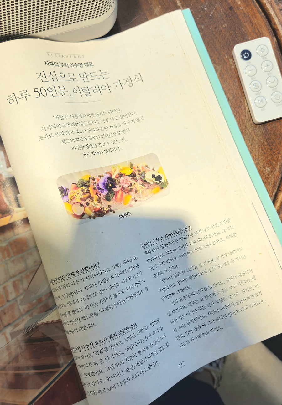 자매의부엌 이미지