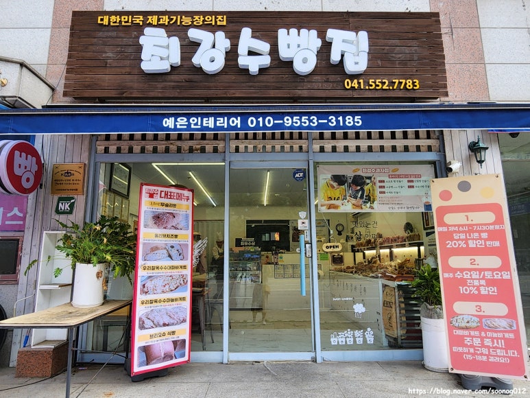 최강수과자점 이미지