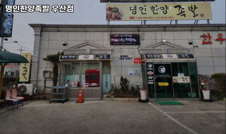 우산고기집 이미지