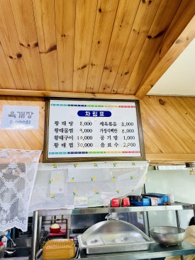 행복한밥집 이미지